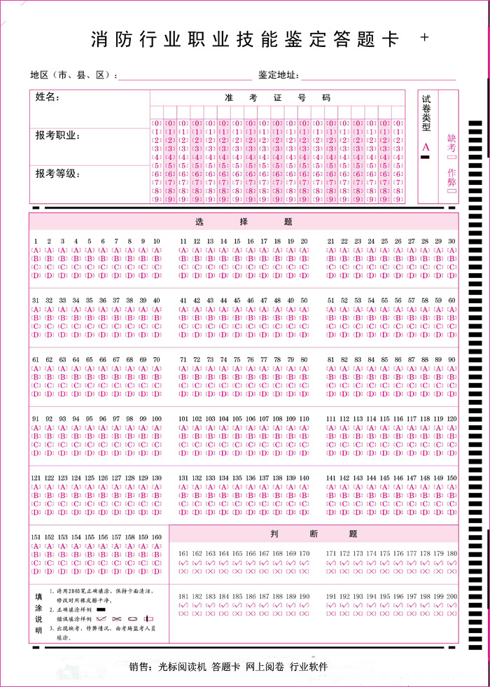 1547107462815413.jpg 2_消防職業技能.jpg