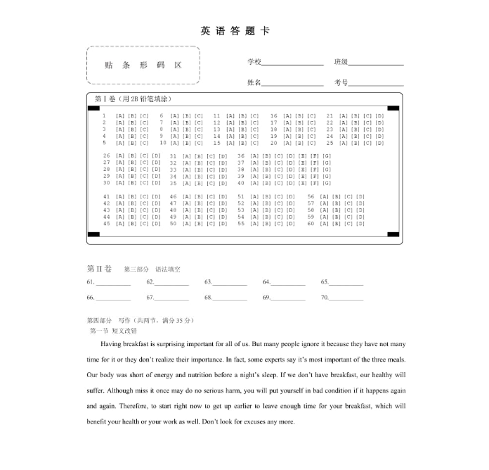 網上閱卷 網上閱卷